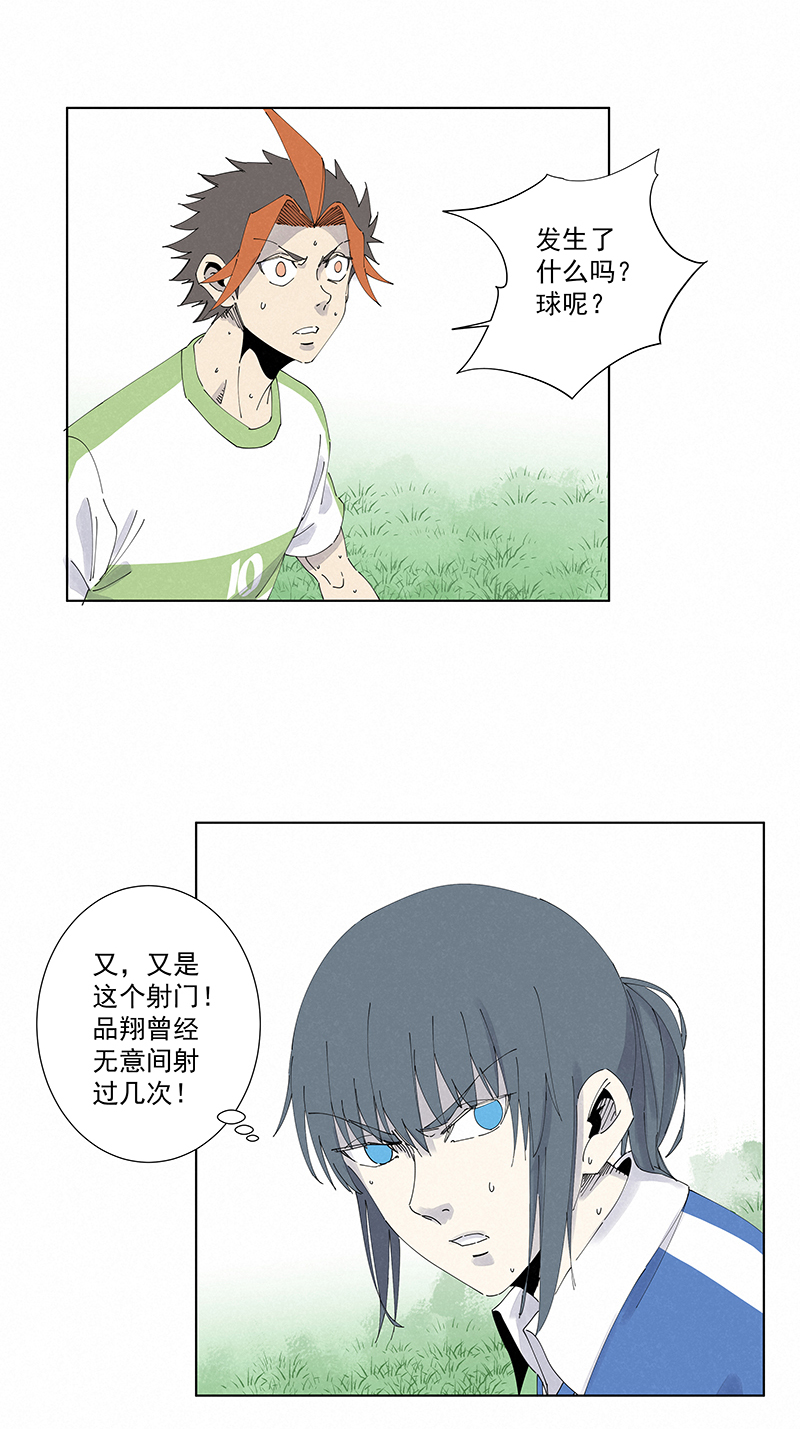 《神之一脚》第二百七十六波真·倒挂金钩 第15页