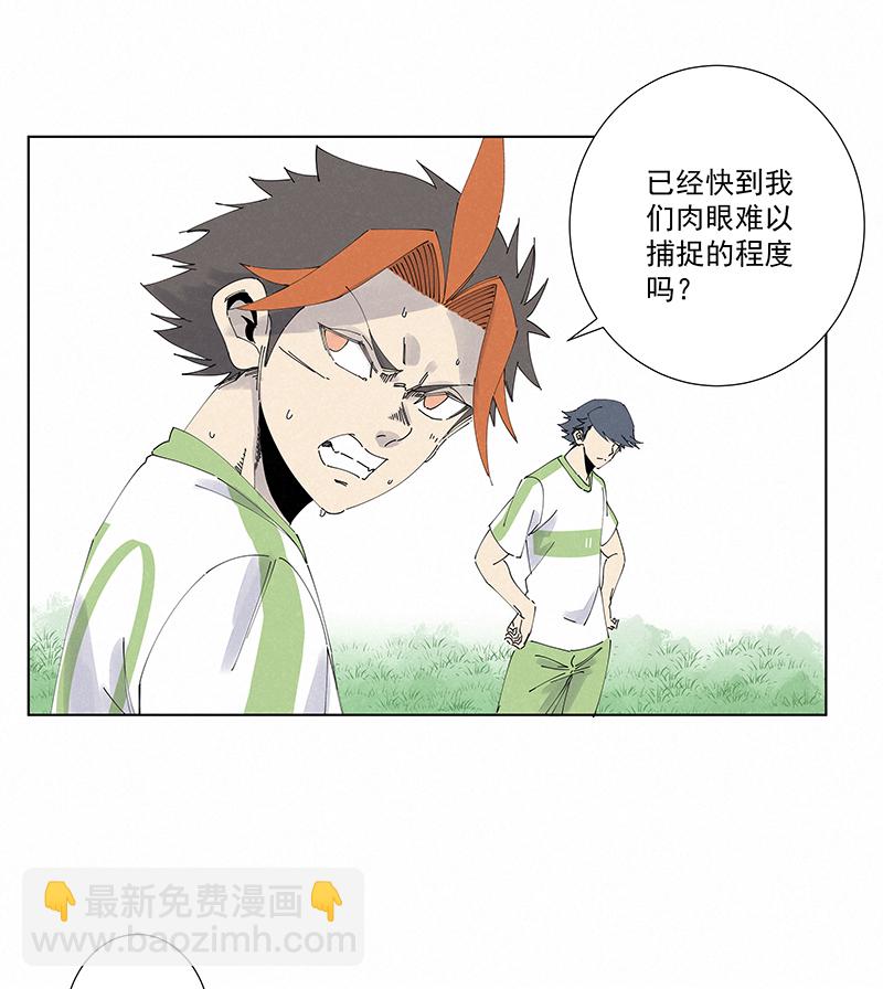 《神之一脚》第二百七十六波真·倒挂金钩 第27页