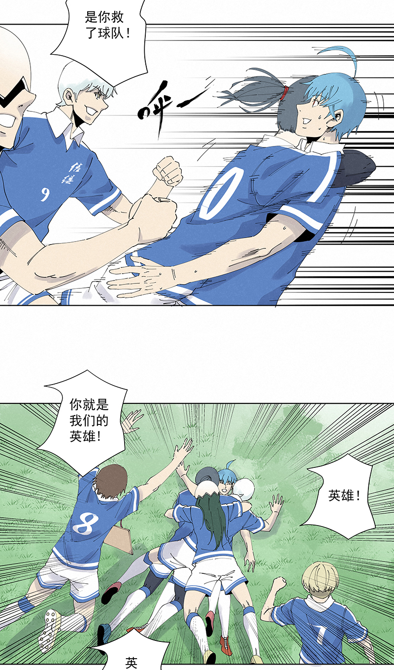 《神之一脚》第二百七十六波真·倒挂金钩 第29页