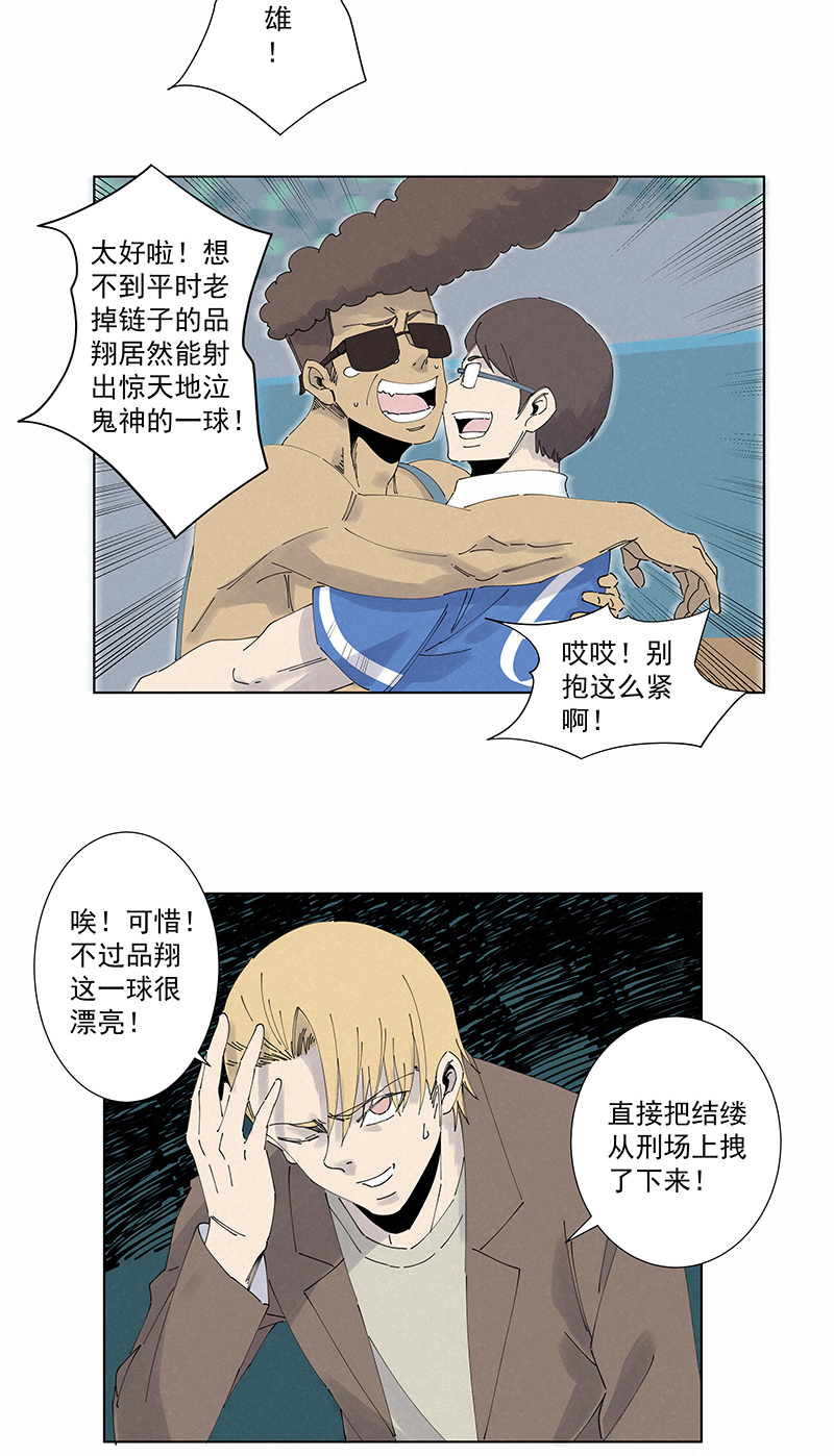 《神之一脚》第二百七十六波真·倒挂金钩 第30页