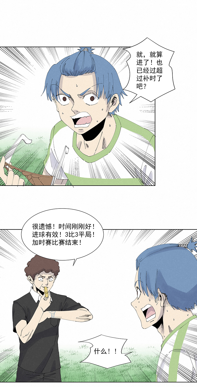 《神之一脚》第二百七十六波真·倒挂金钩 第31页