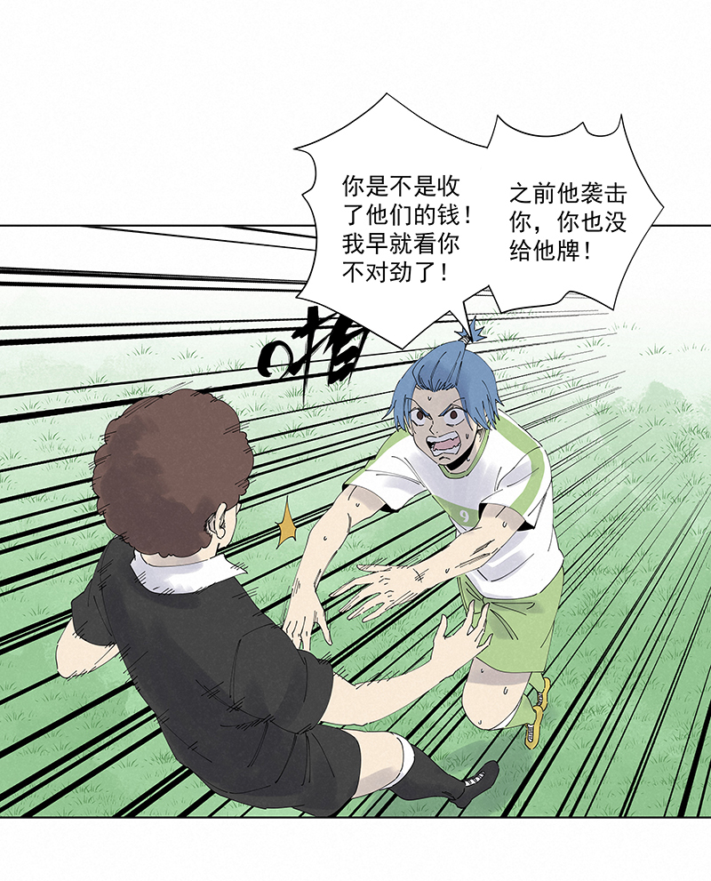 《神之一脚》第二百七十六波真·倒挂金钩 第32页
