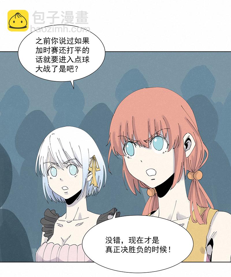 《神之一脚》第二百七十六波真·倒挂金钩 第34页