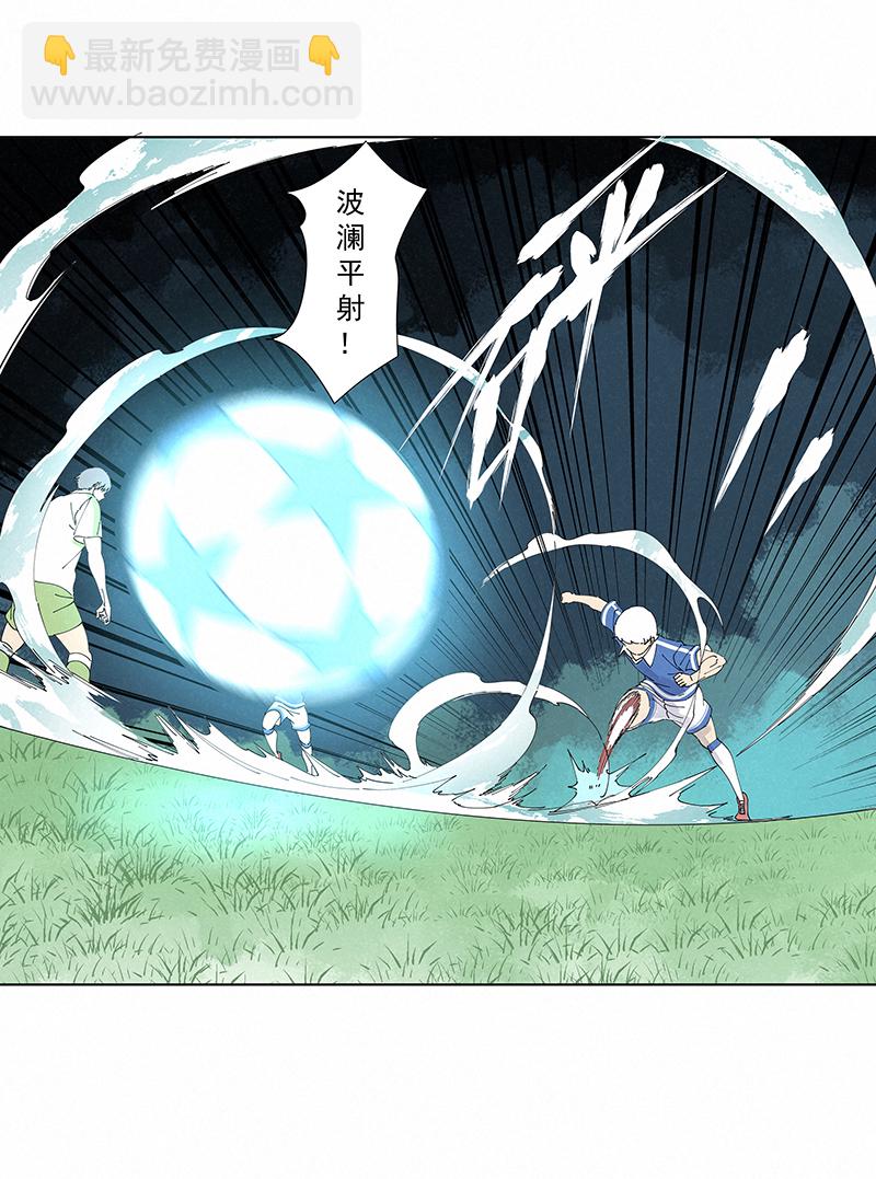《神之一脚》第二百七十五波输了？ 第10页