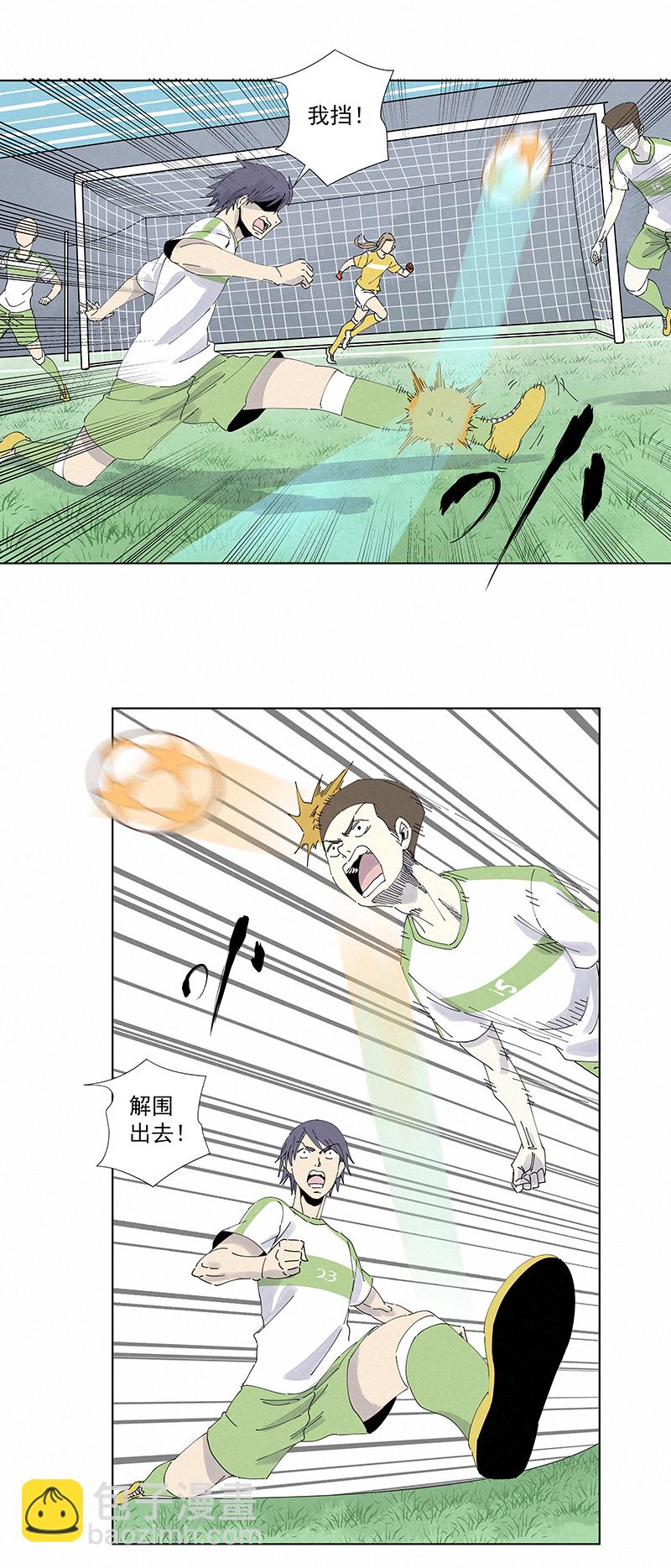 《神之一脚》第二百七十五波输了？ 第11页