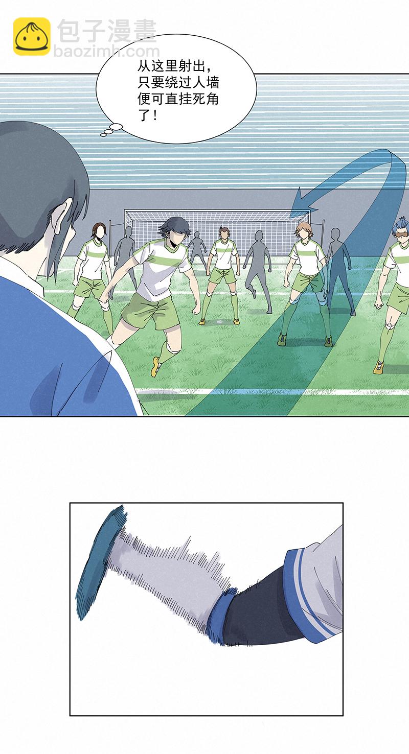 《神之一脚》第二百七十五波输了？ 第16页