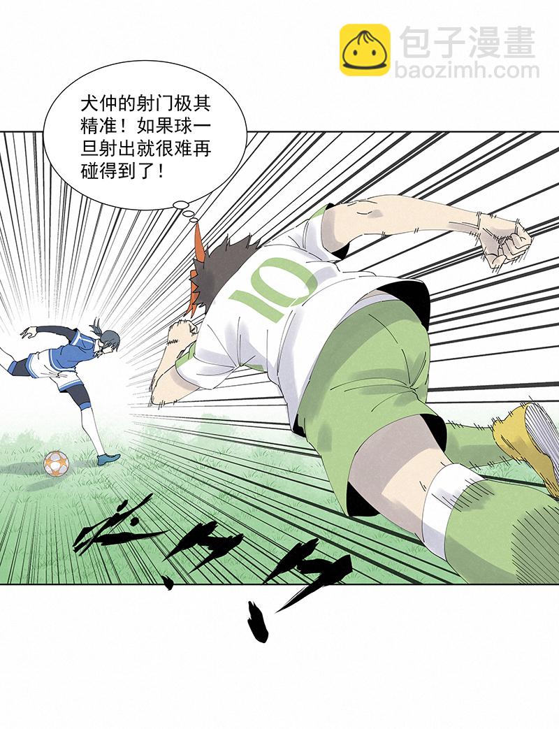 《神之一脚》第二百七十五波输了？ 第17页