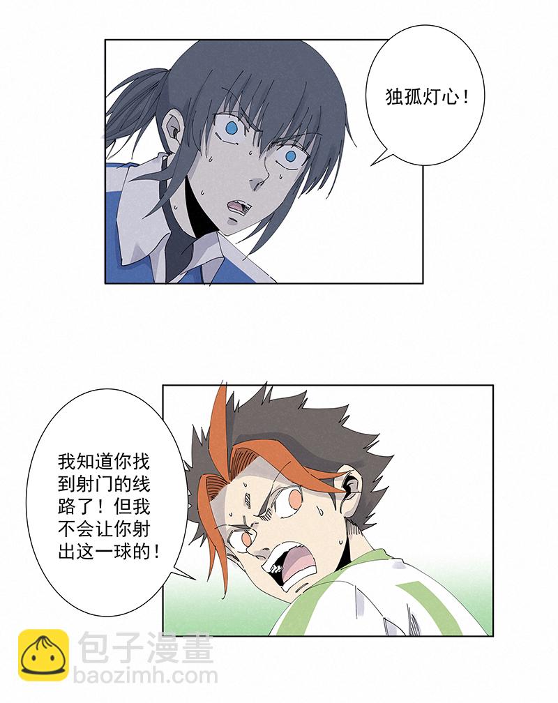 《神之一脚》第二百七十五波输了？ 第19页