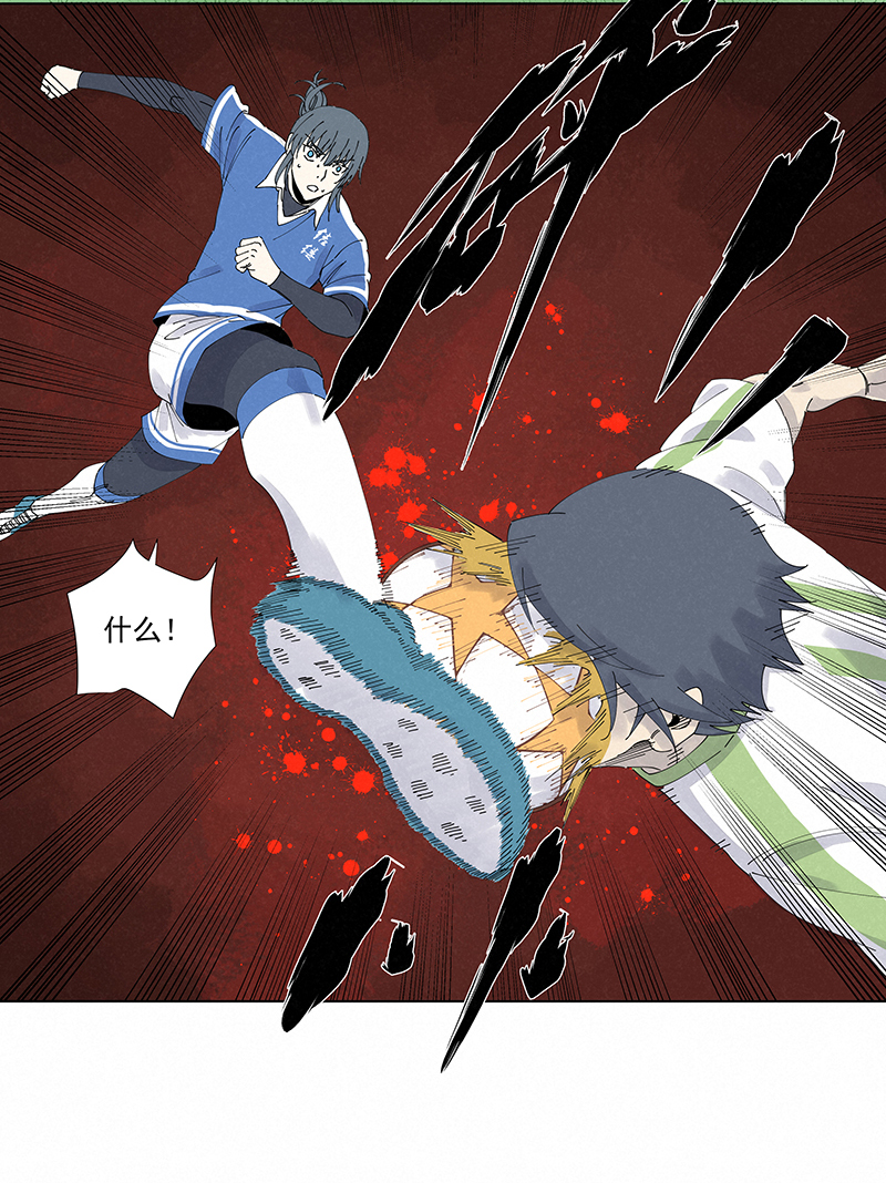 《神之一脚》第二百七十五波输了？ 第21页