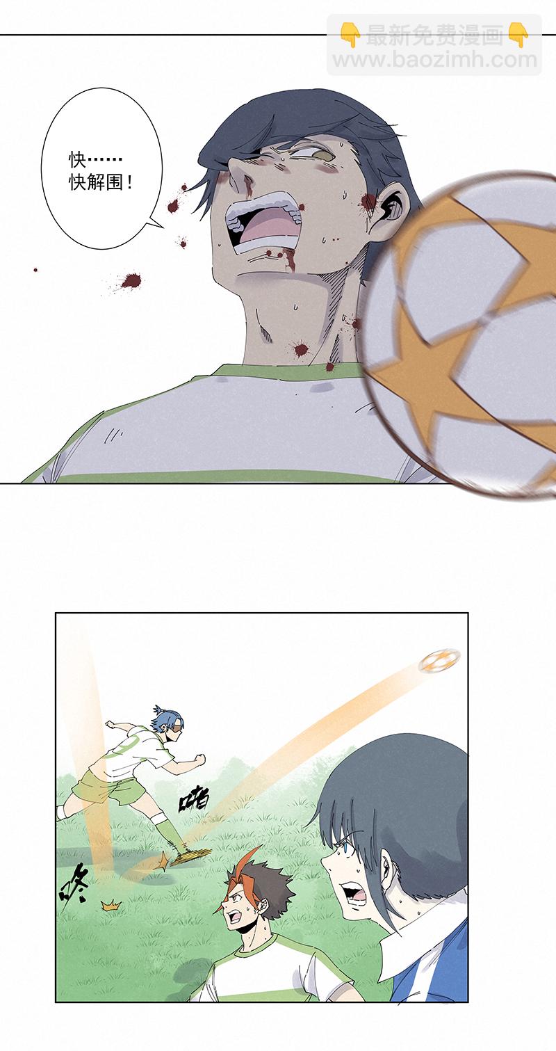 《神之一脚》第二百七十五波输了？ 第22页