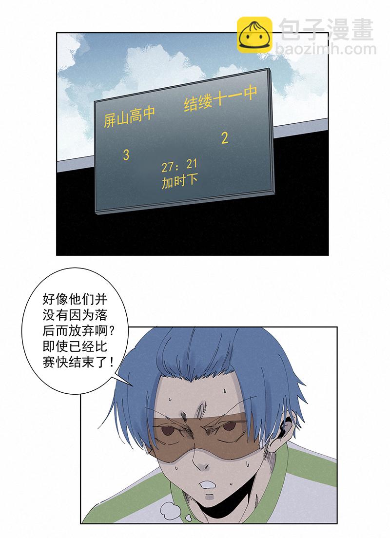 《神之一脚》第二百七十五波输了？ 第2页