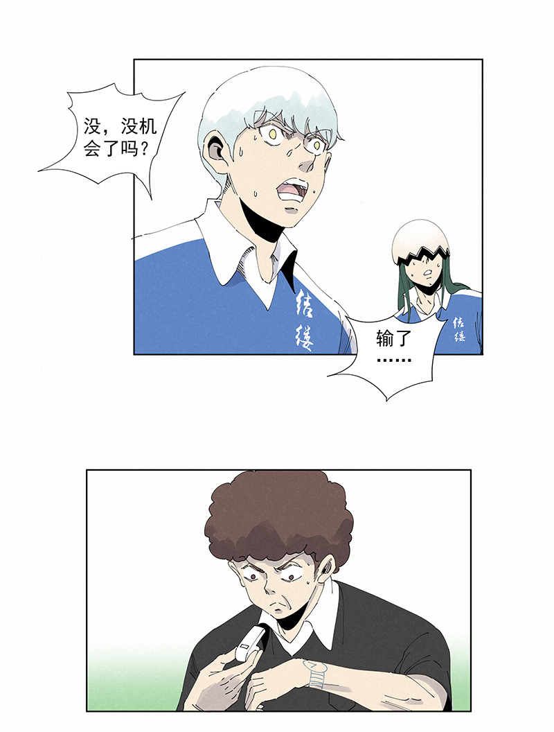 《神之一脚》第二百七十五波输了？ 第30页