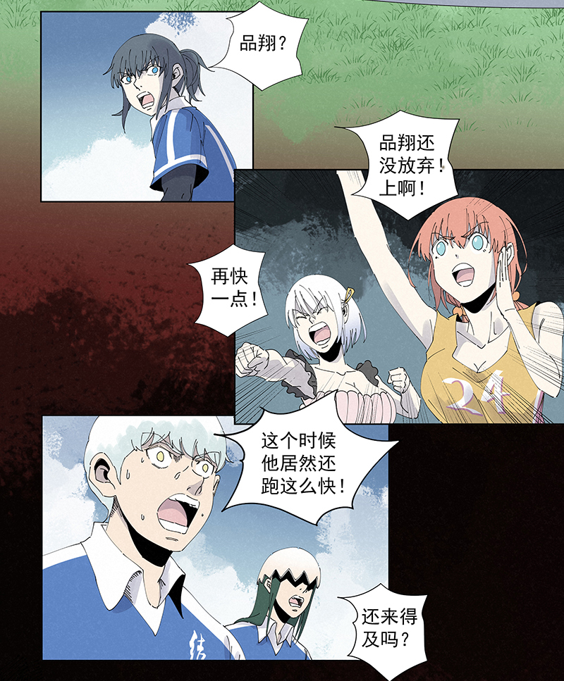 《神之一脚》第二百七十五波输了？ 第33页