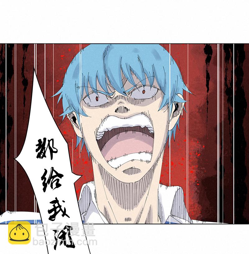 《神之一脚》第二百七十五波输了？ 第35页