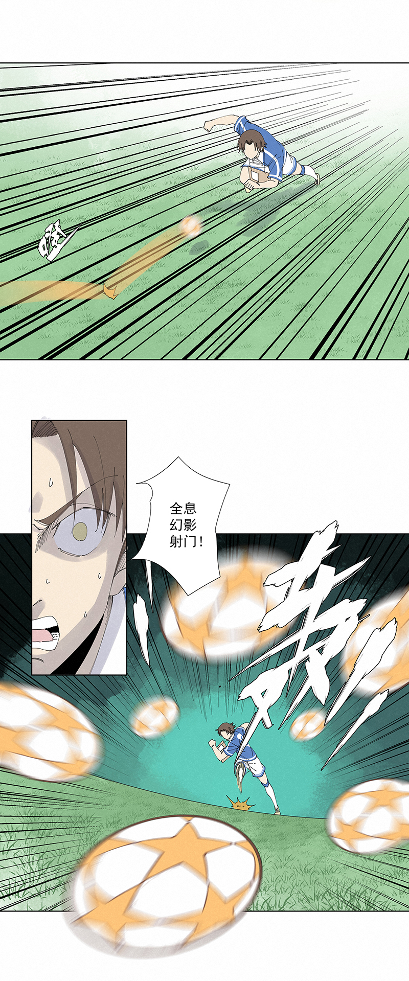《神之一脚》第二百七十五波输了？ 第5页