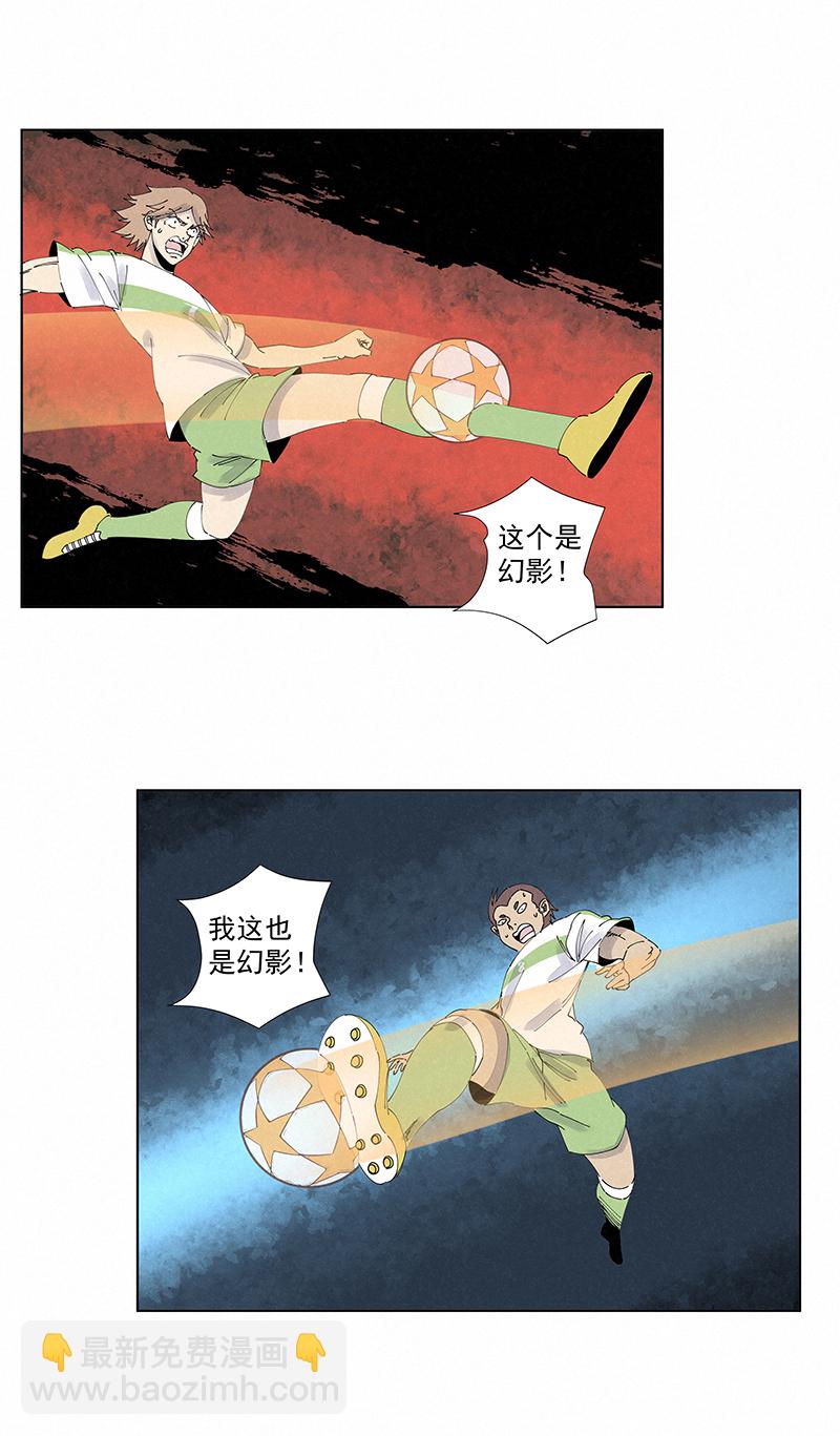 《神之一脚》第二百七十五波输了？ 第7页
