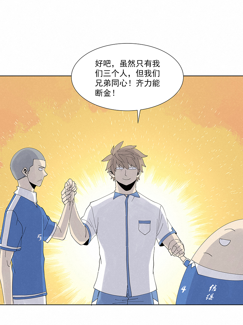《神之一脚》第二百八十二波我是波仔 第11页