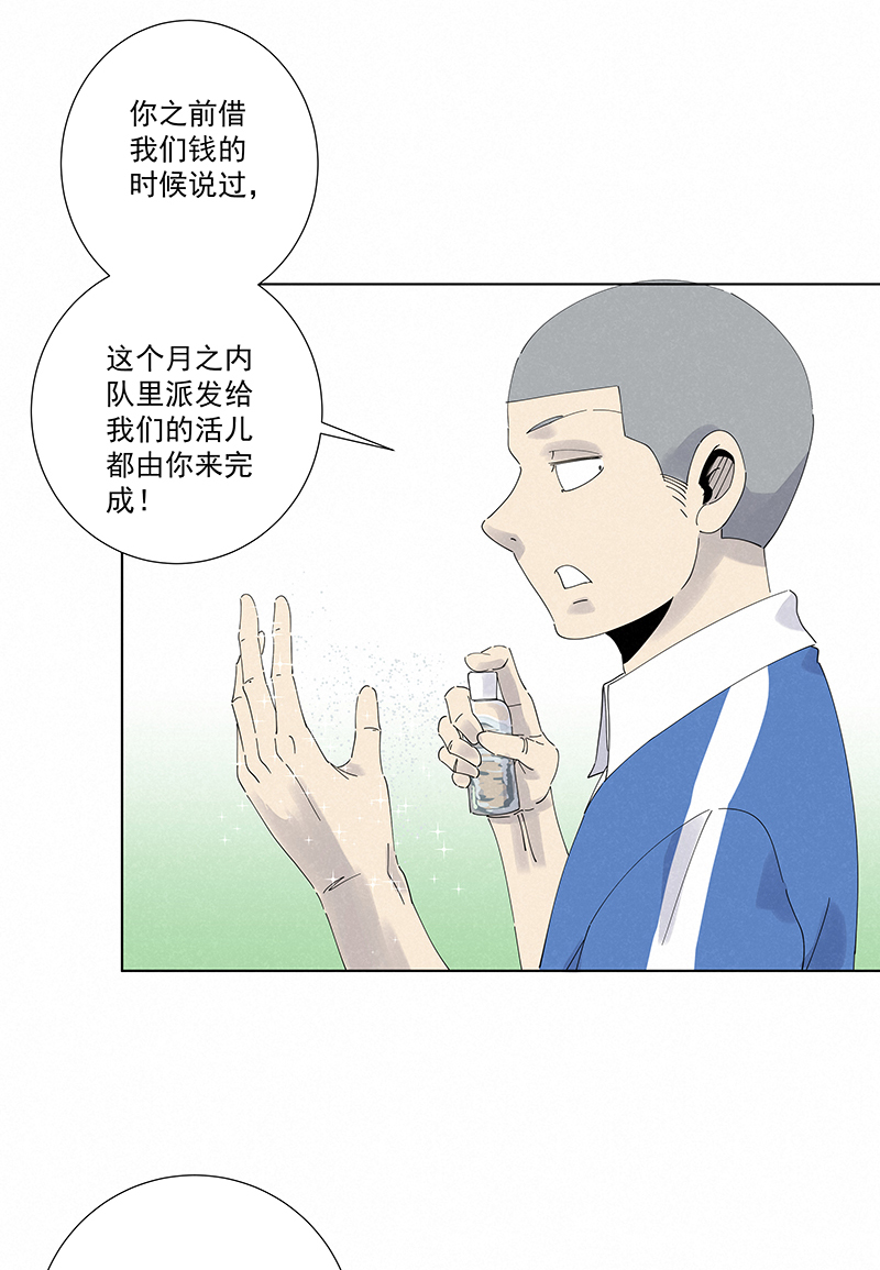 《神之一脚》第二百八十二波我是波仔 第13页