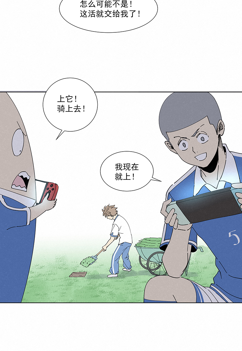 《神之一脚》第二百八十二波我是波仔 第15页