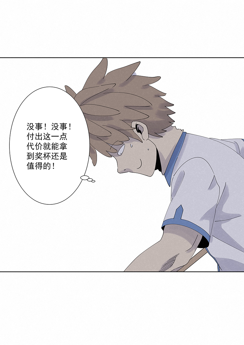 《神之一脚》第二百八十二波我是波仔 第16页