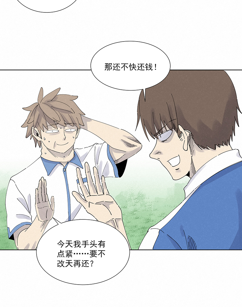 《神之一脚》第二百八十二波我是波仔 第19页