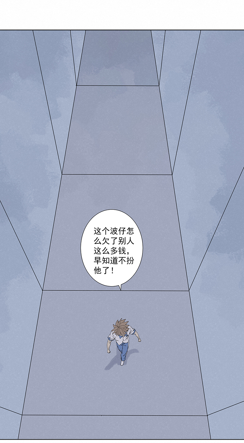 《神之一脚》第二百八十二波我是波仔 第24页
