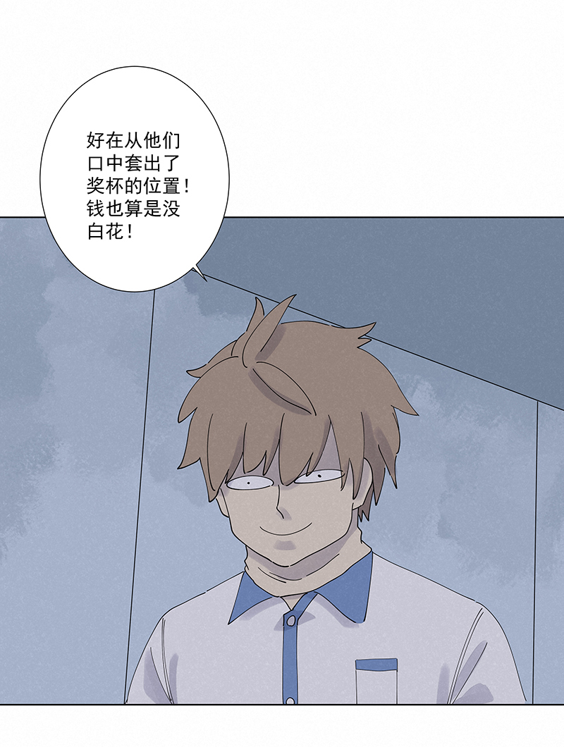 《神之一脚》第二百八十二波我是波仔 第25页