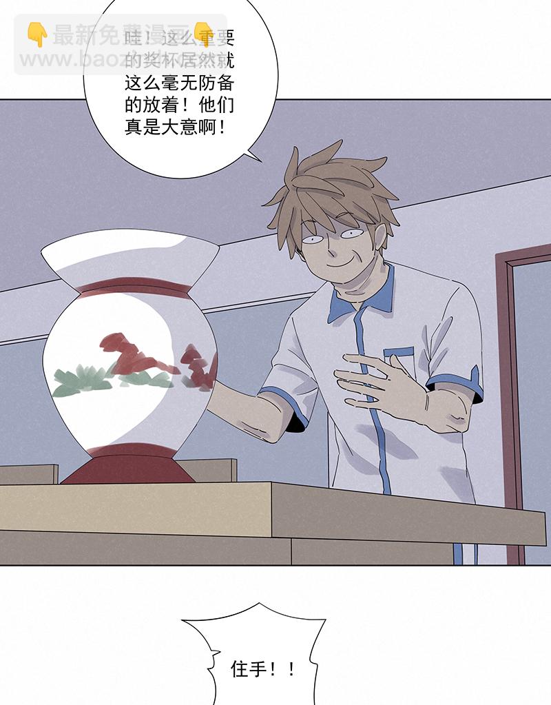 《神之一脚》第二百八十二波我是波仔 第27页