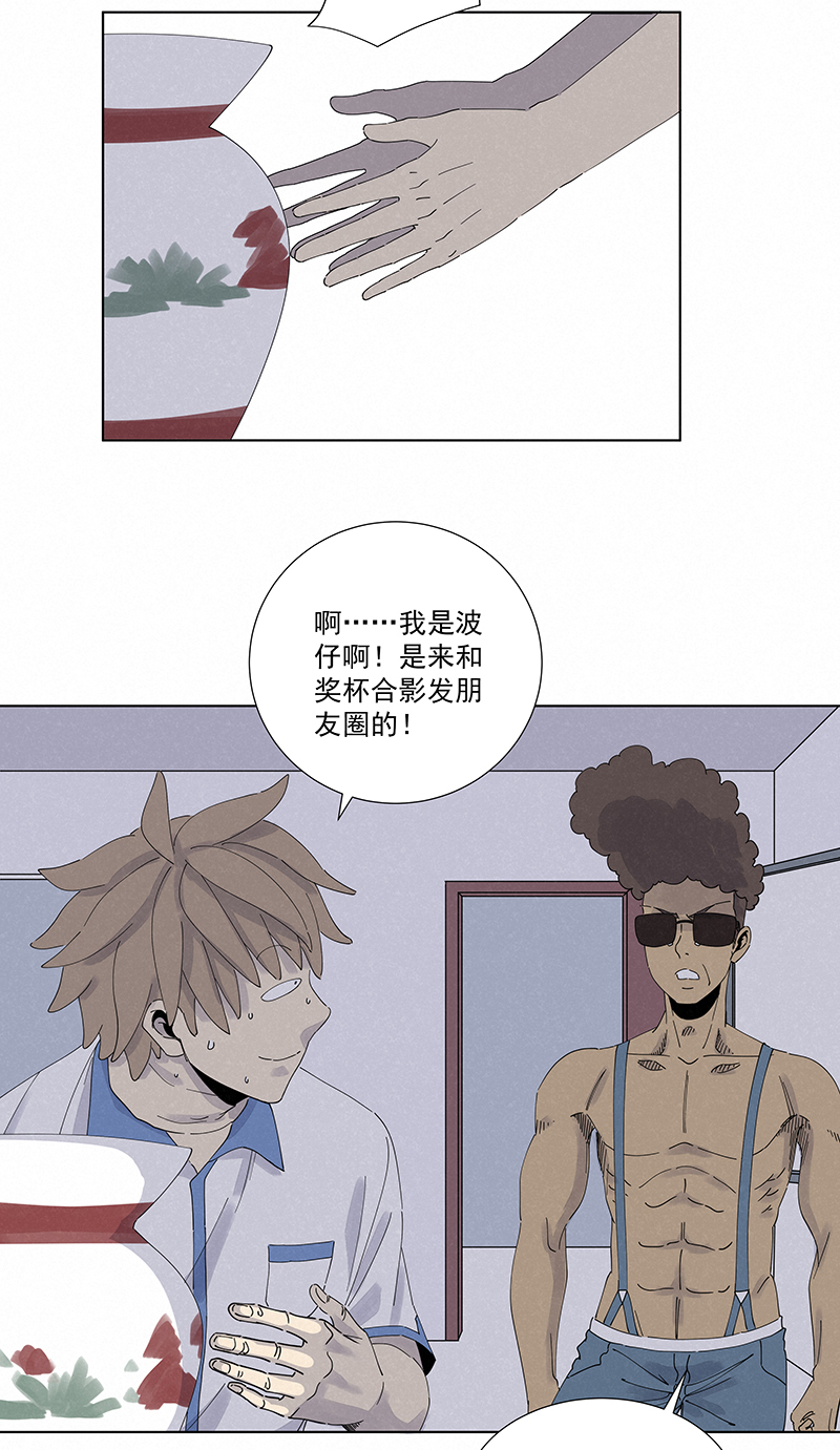 《神之一脚》第二百八十二波我是波仔 第28页