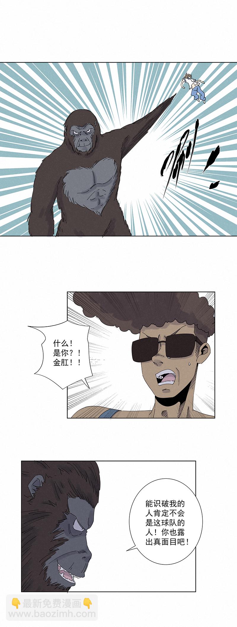 《神之一脚》第二百八十二波我是波仔 第30页