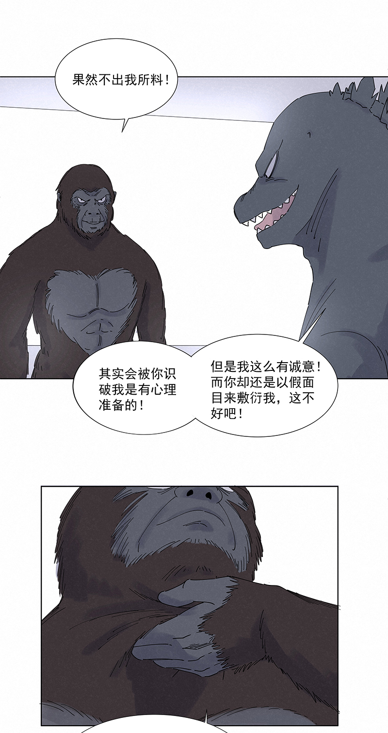 《神之一脚》第二百八十二波我是波仔 第32页