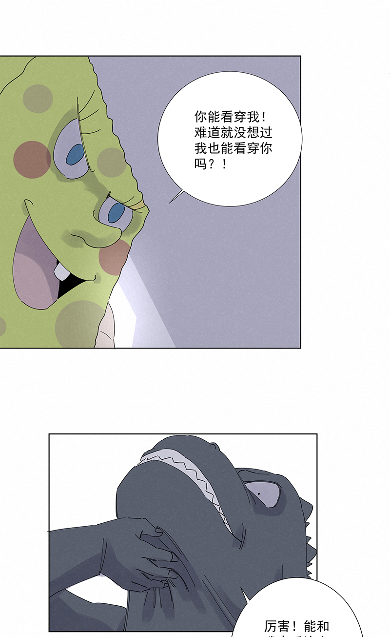 《神之一脚》第二百八十二波我是波仔 第34页