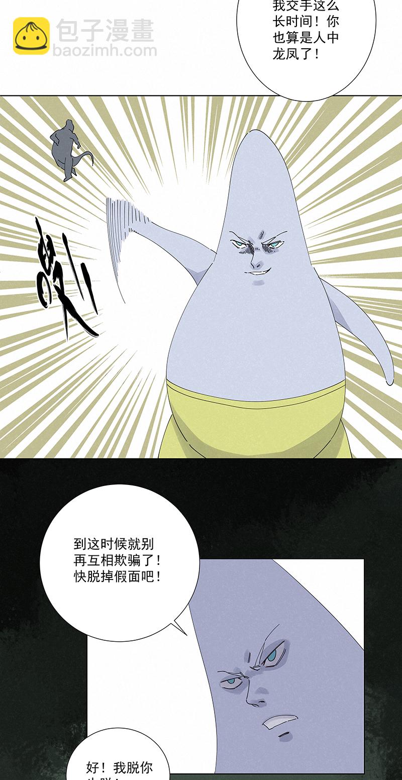 《神之一脚》第二百八十二波我是波仔 第35页