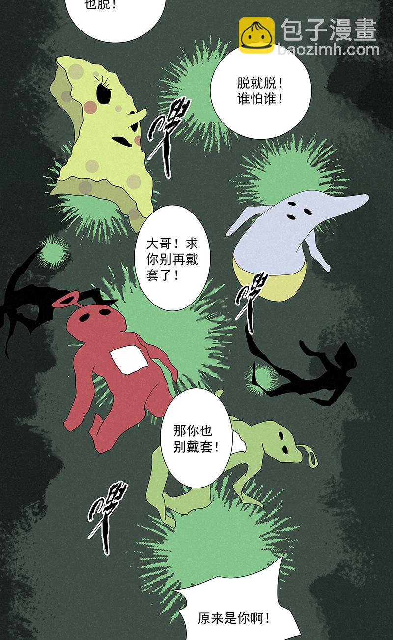 《神之一脚》第二百八十二波我是波仔 第36页