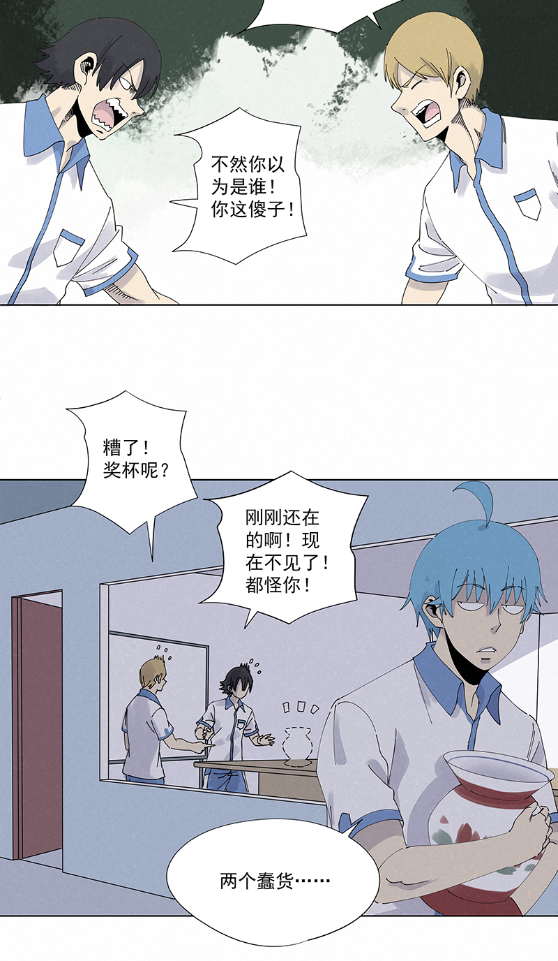 《神之一脚》第二百八十二波我是波仔 第37页