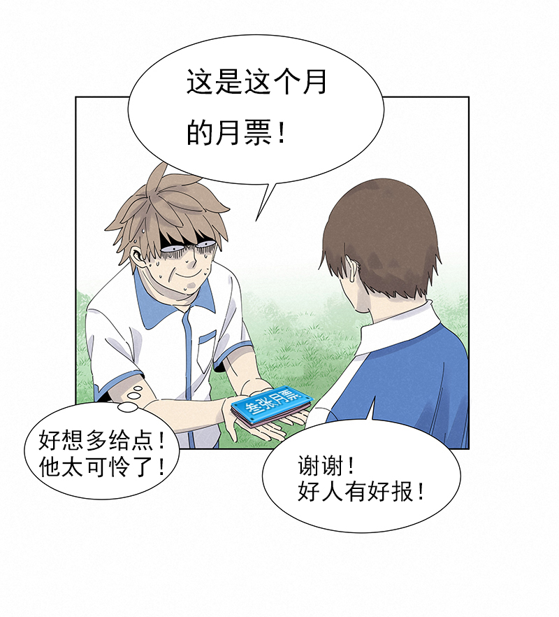 《神之一脚》第二百八十二波我是波仔 第39页