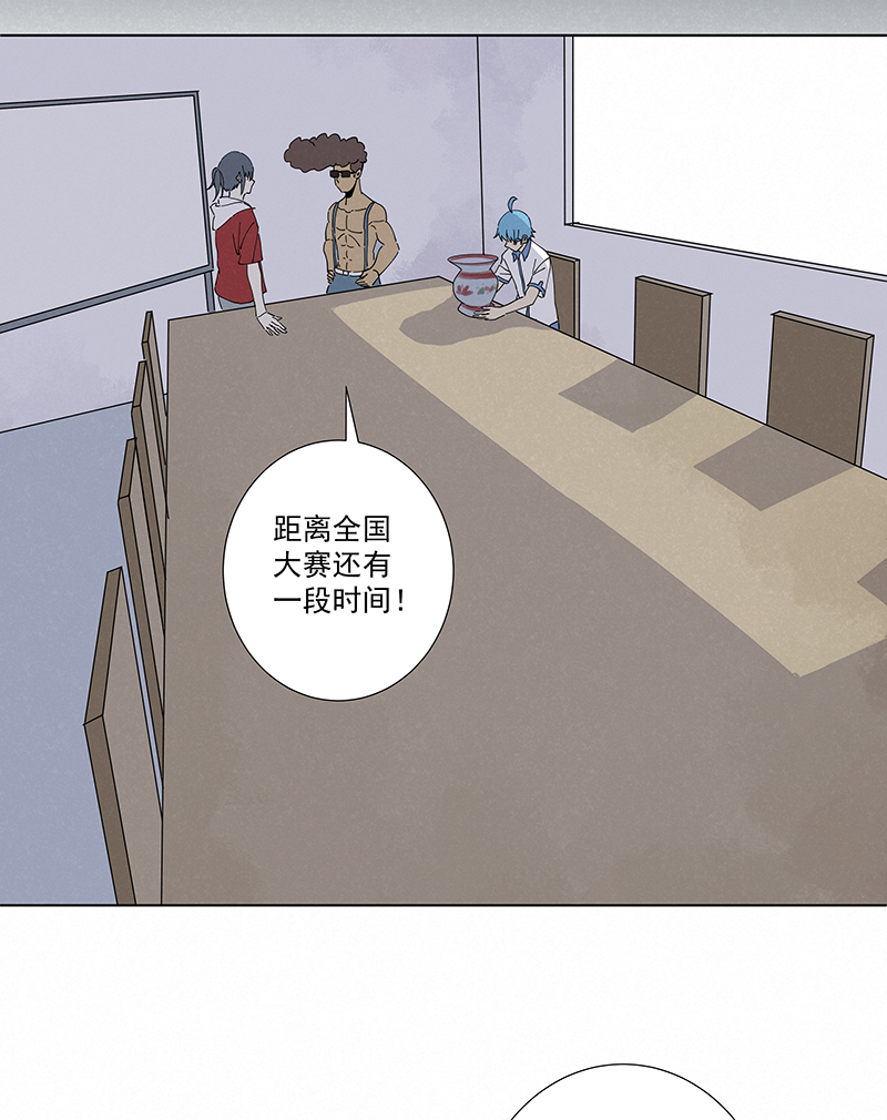 《神之一脚》第二百八十二波我是波仔 第3页