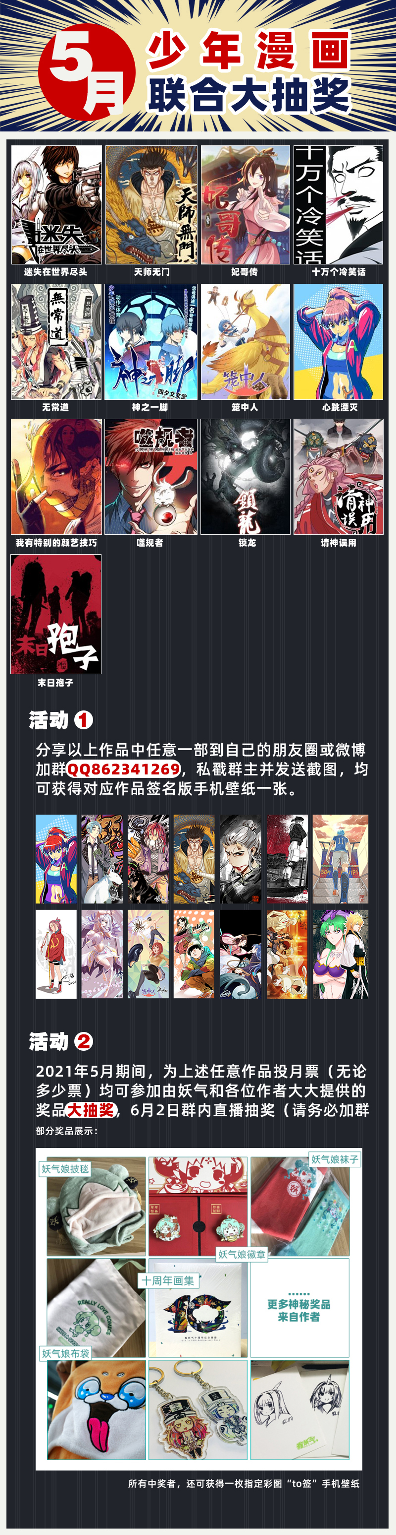 《神之一脚》第二百八十二波我是波仔 第40页