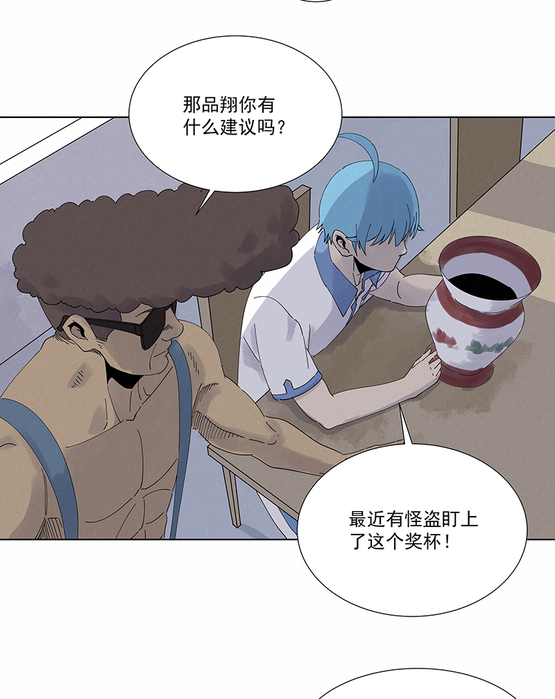 《神之一脚》第二百八十二波我是波仔 第5页