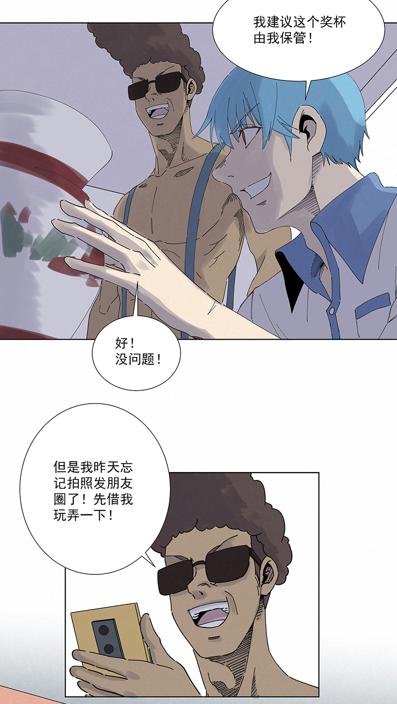《神之一脚》第二百八十二波我是波仔 第6页