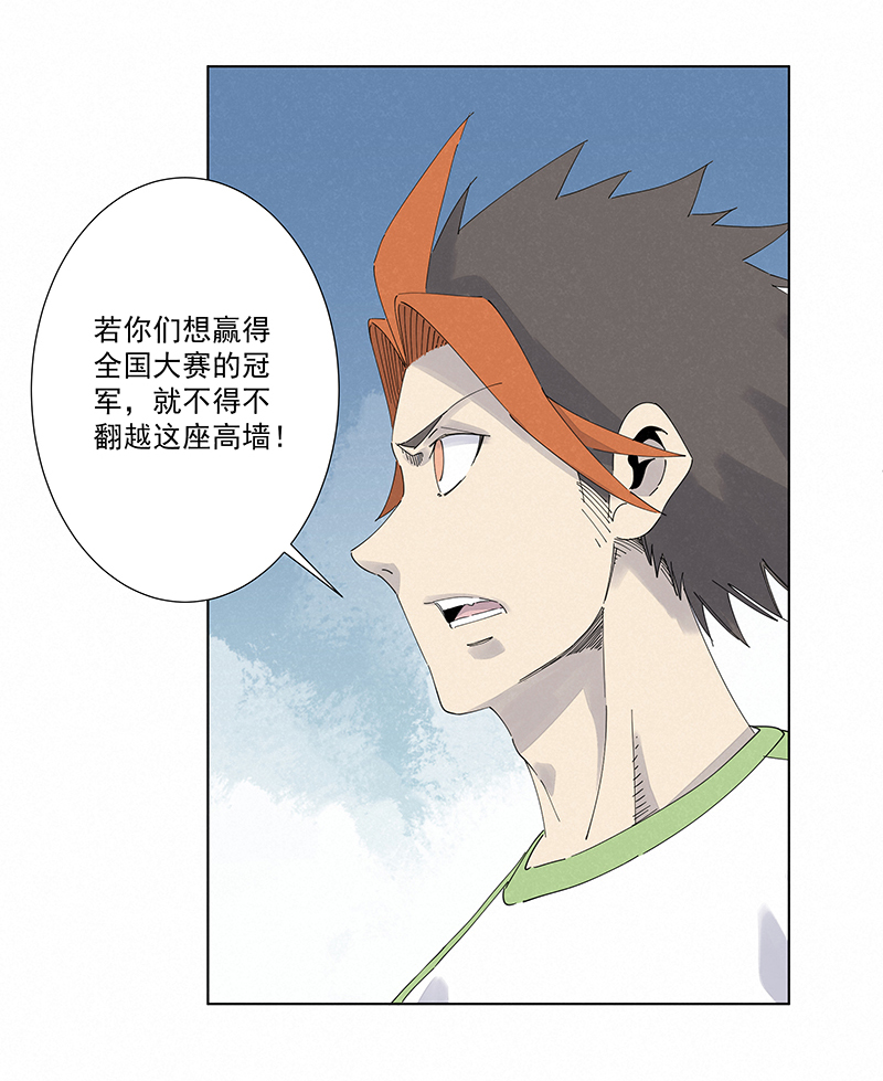 《神之一脚》第二百八十波复国计划 第10页