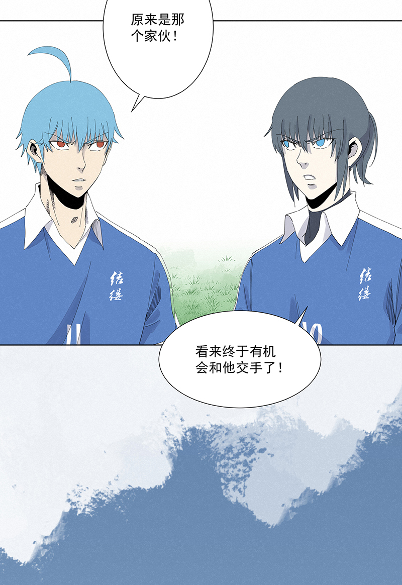 《神之一脚》第二百八十波复国计划 第12页