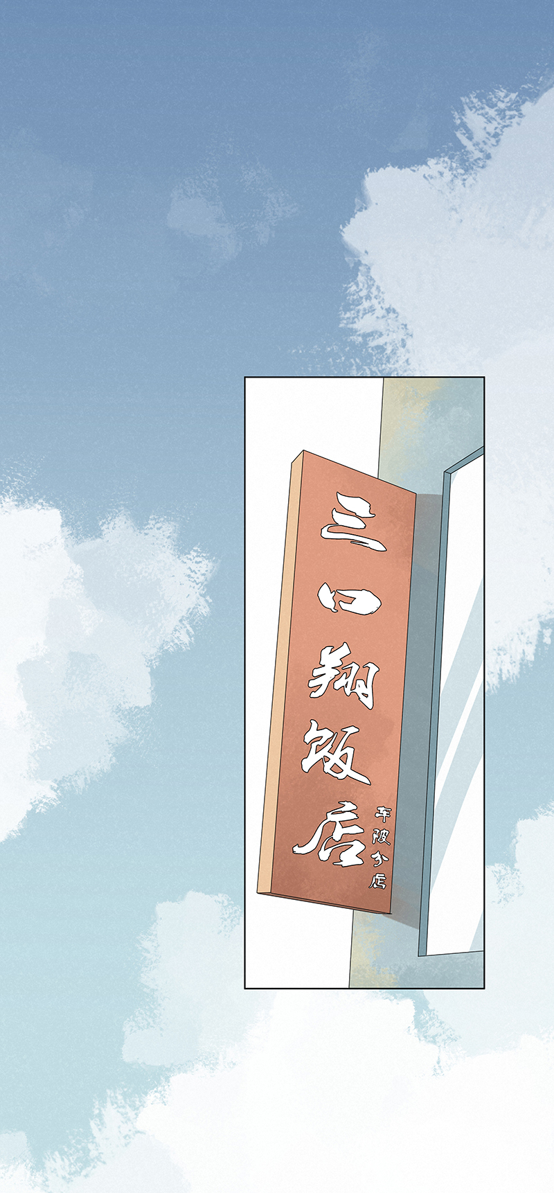 《神之一脚》第二百八十波复国计划 第13页
