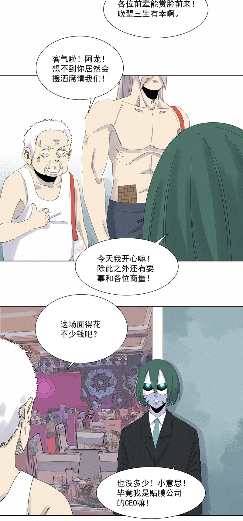 《神之一脚》第二百八十波复国计划 第15页