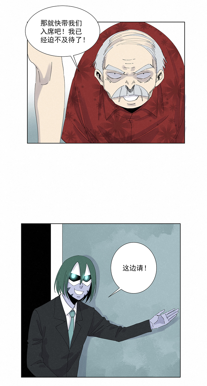 《神之一脚》第二百八十波复国计划 第16页