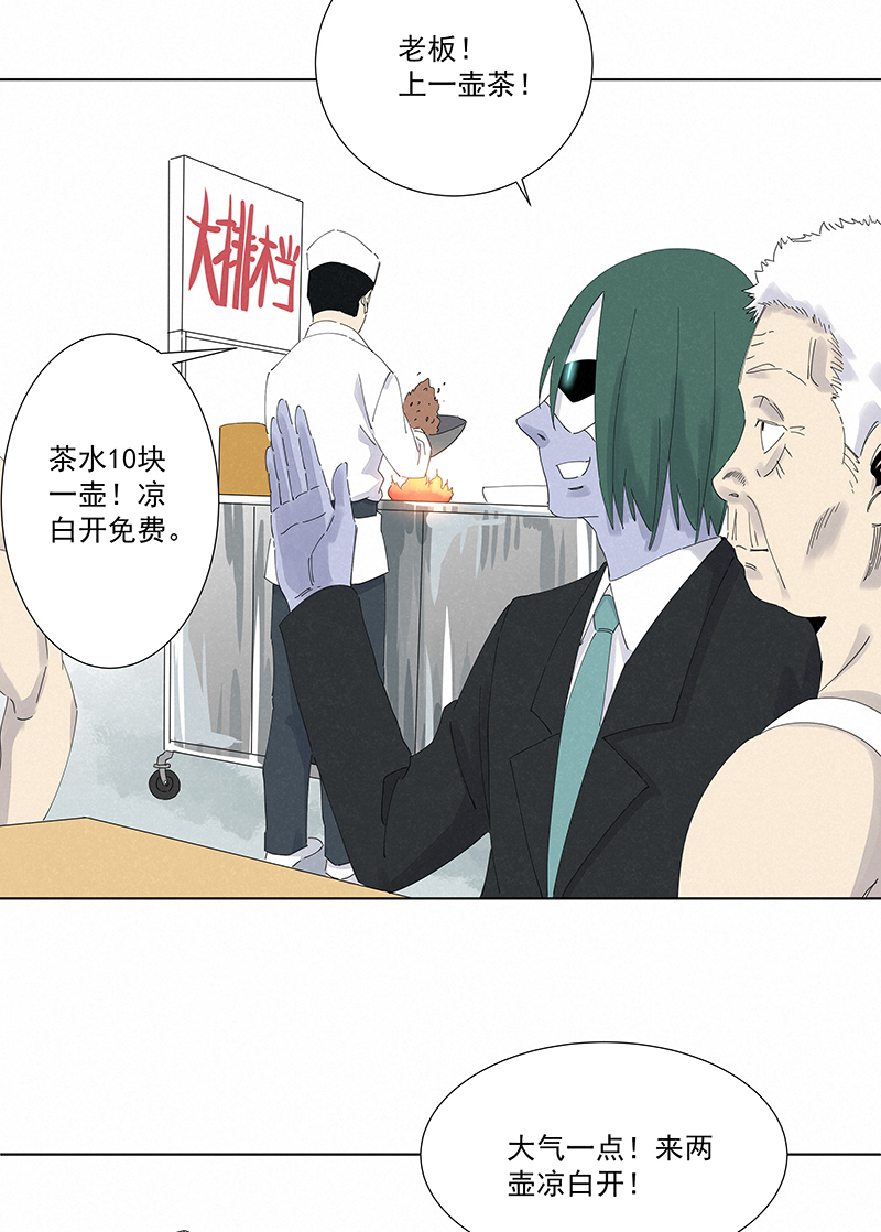 《神之一脚》第二百八十波复国计划 第20页