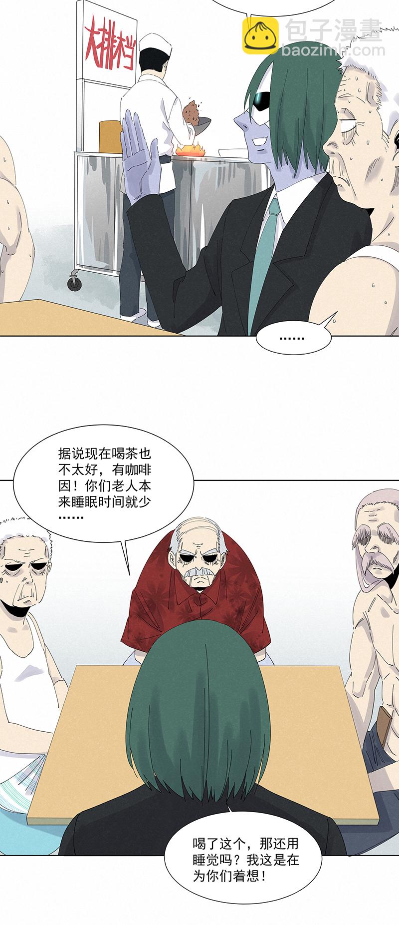 《神之一脚》第二百八十波复国计划 第21页
