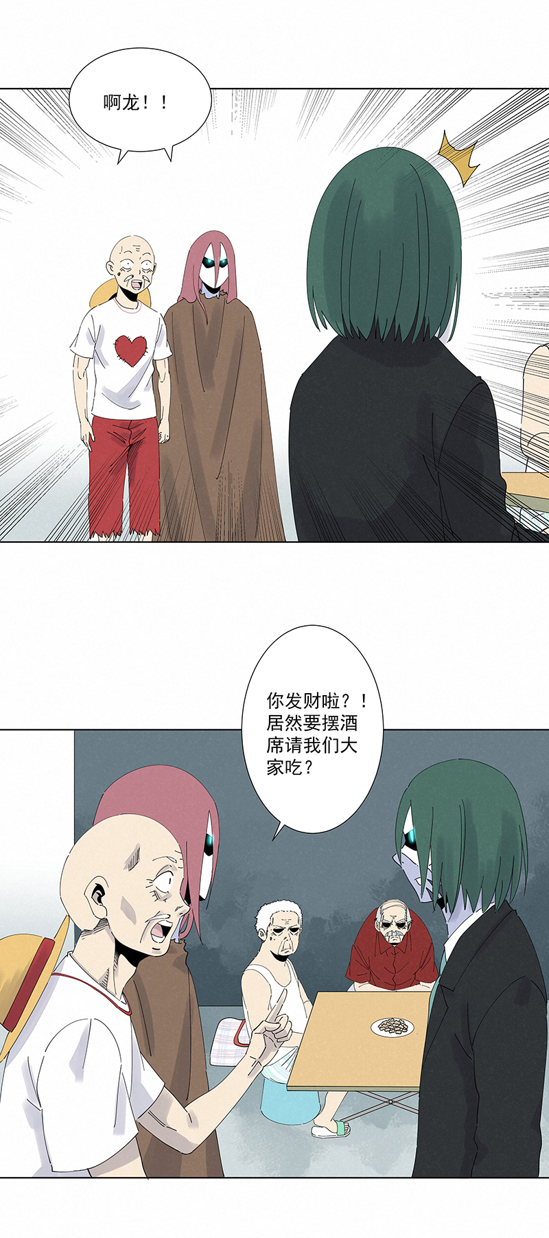 《神之一脚》第二百八十波复国计划 第22页