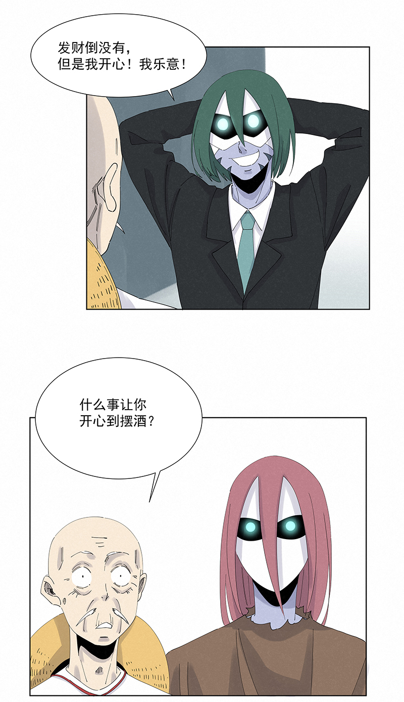 《神之一脚》第二百八十波复国计划 第23页