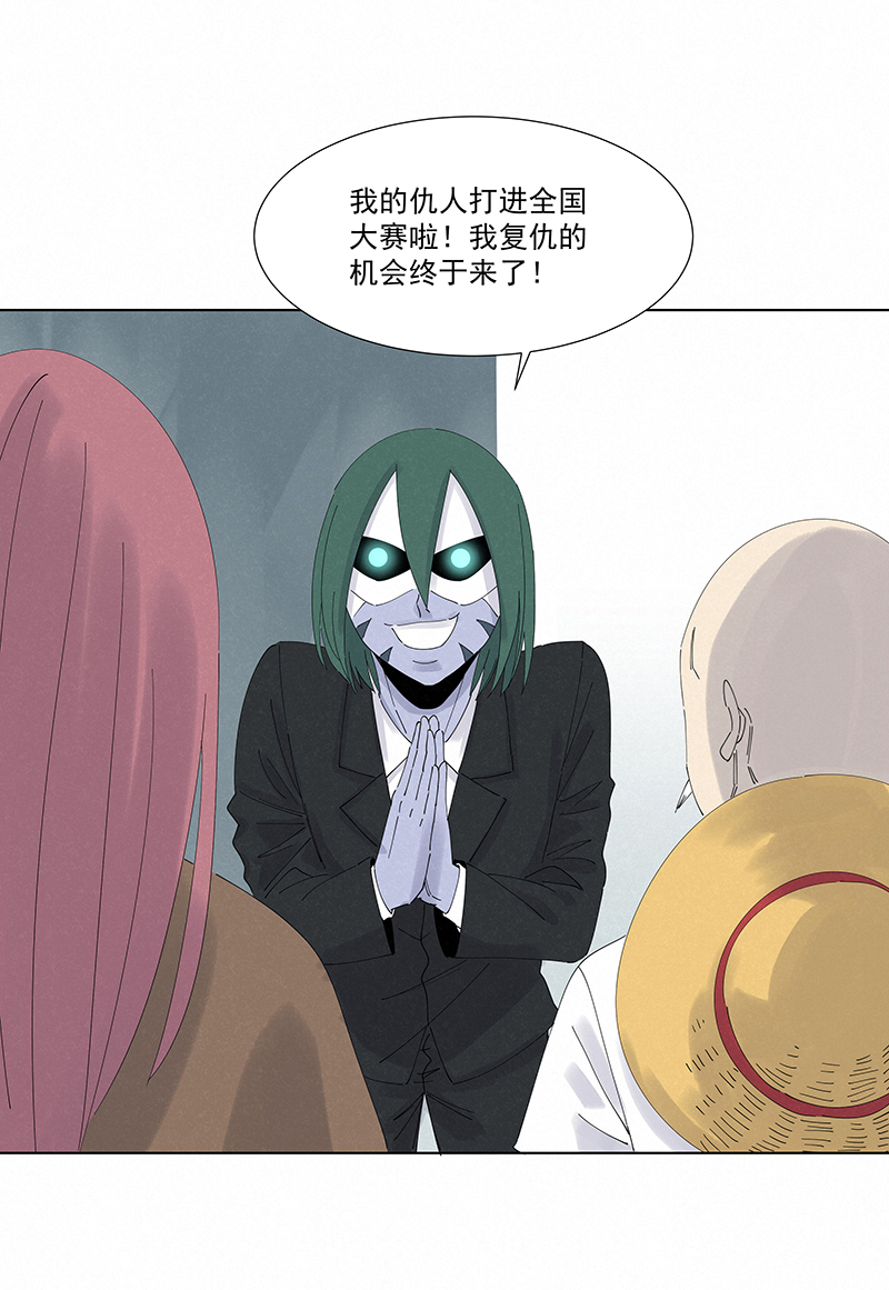 《神之一脚》第二百八十波复国计划 第24页